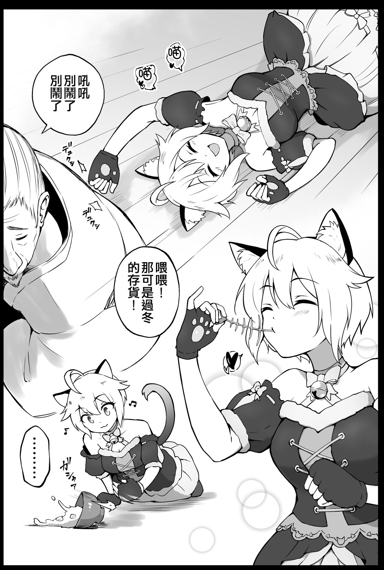 Okiha - Page 36