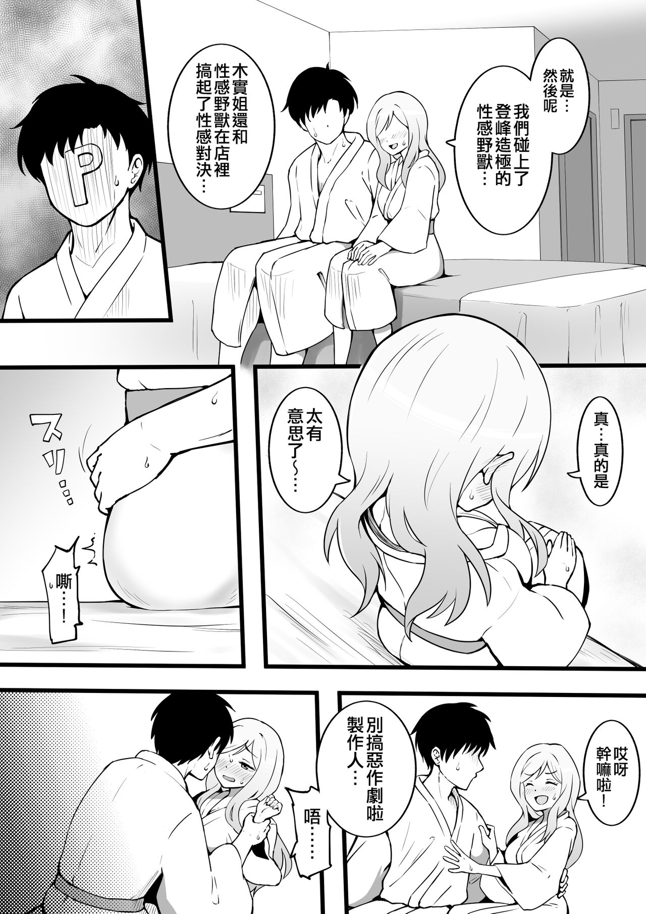 Okiha - Page 60