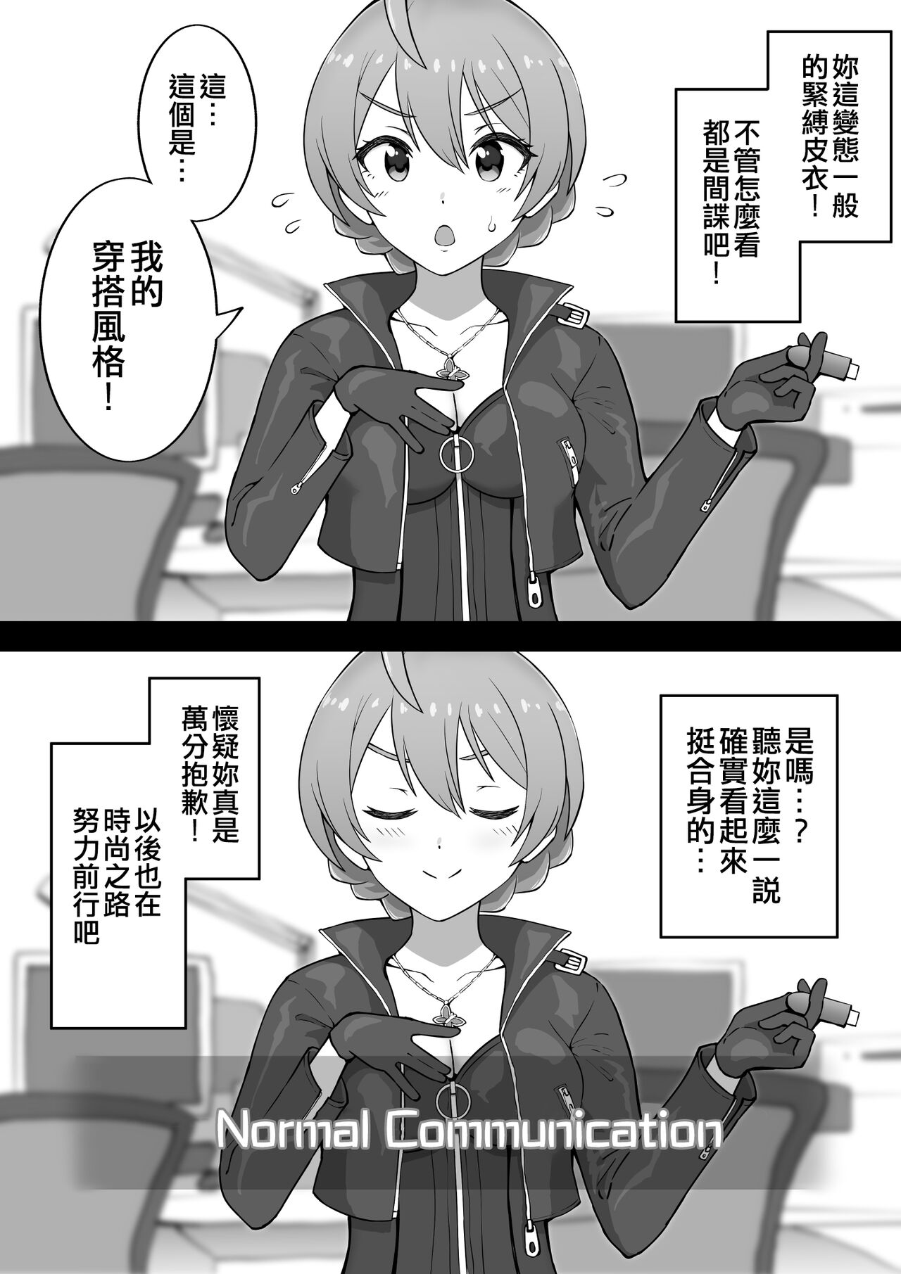 Okiha - Page 70