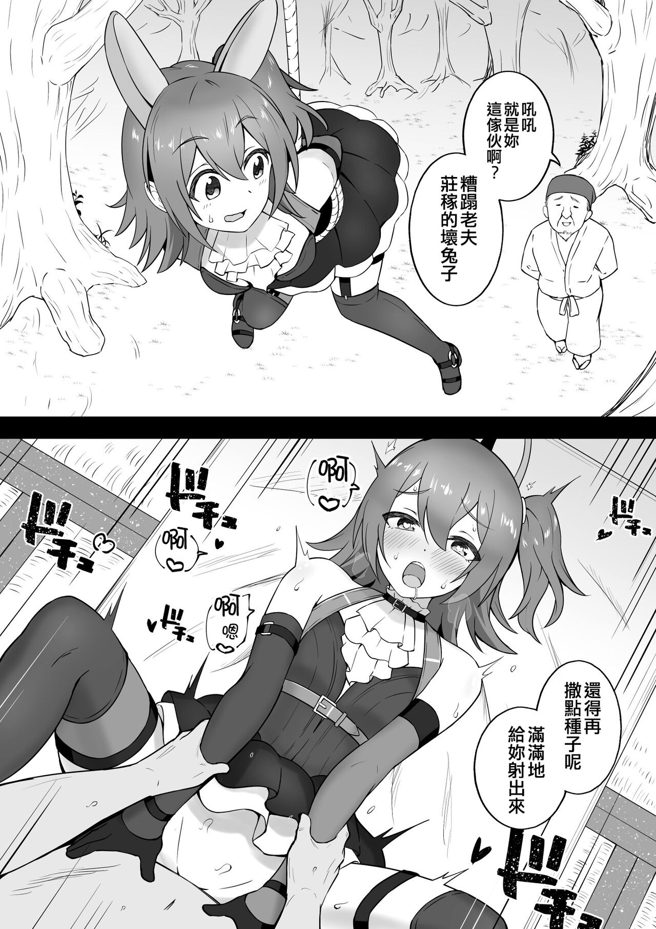 Okiha - Page 93
