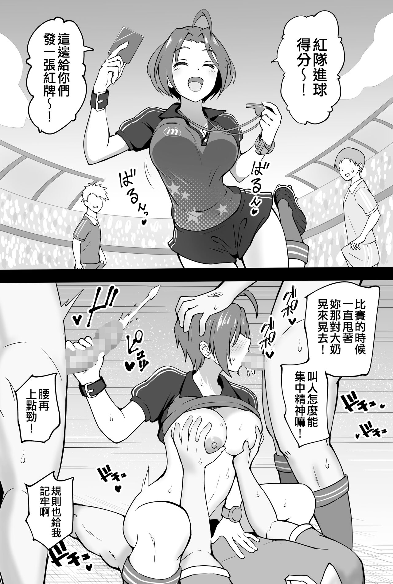 Okiha - Page 94