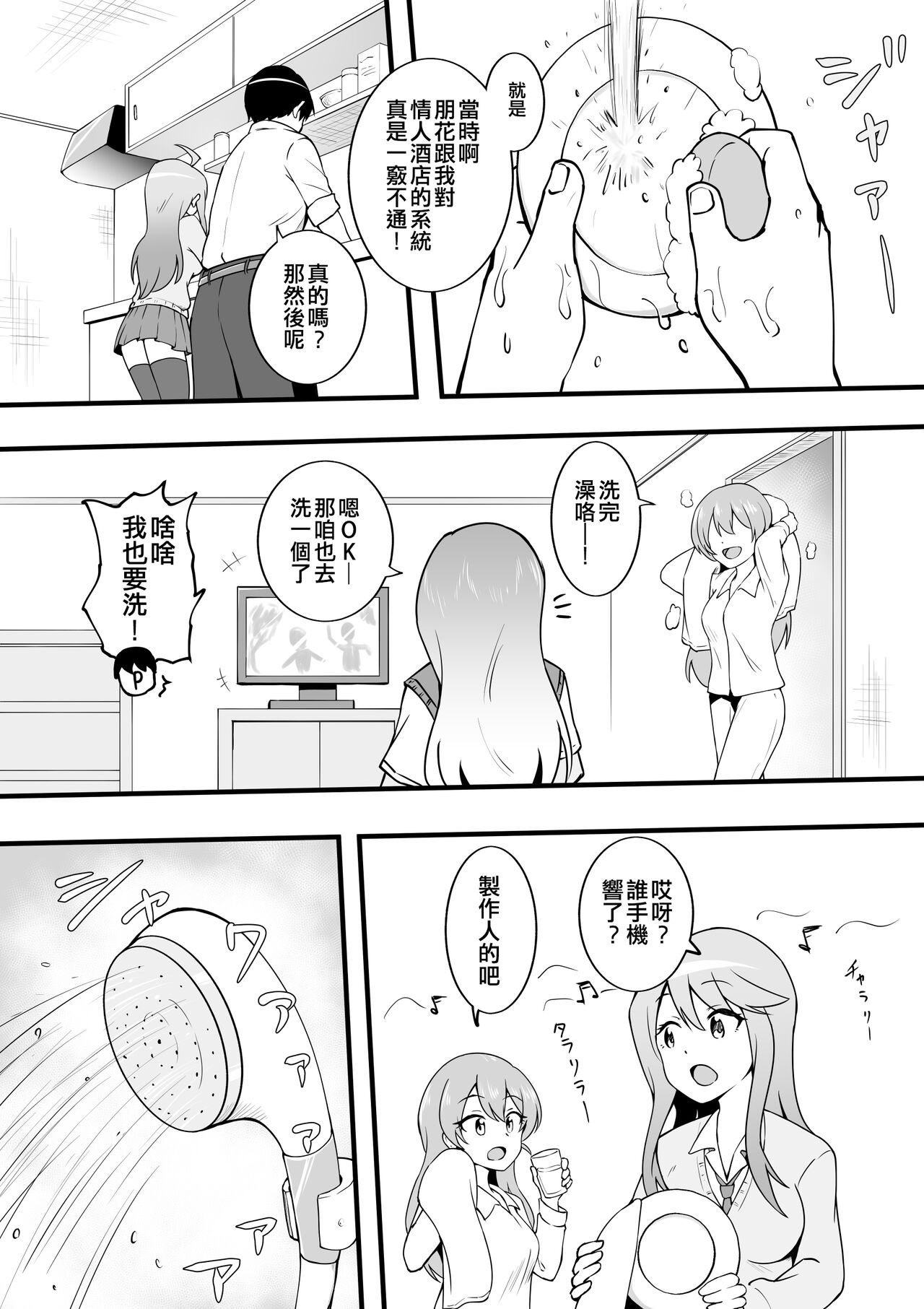 Okiha - Page 95