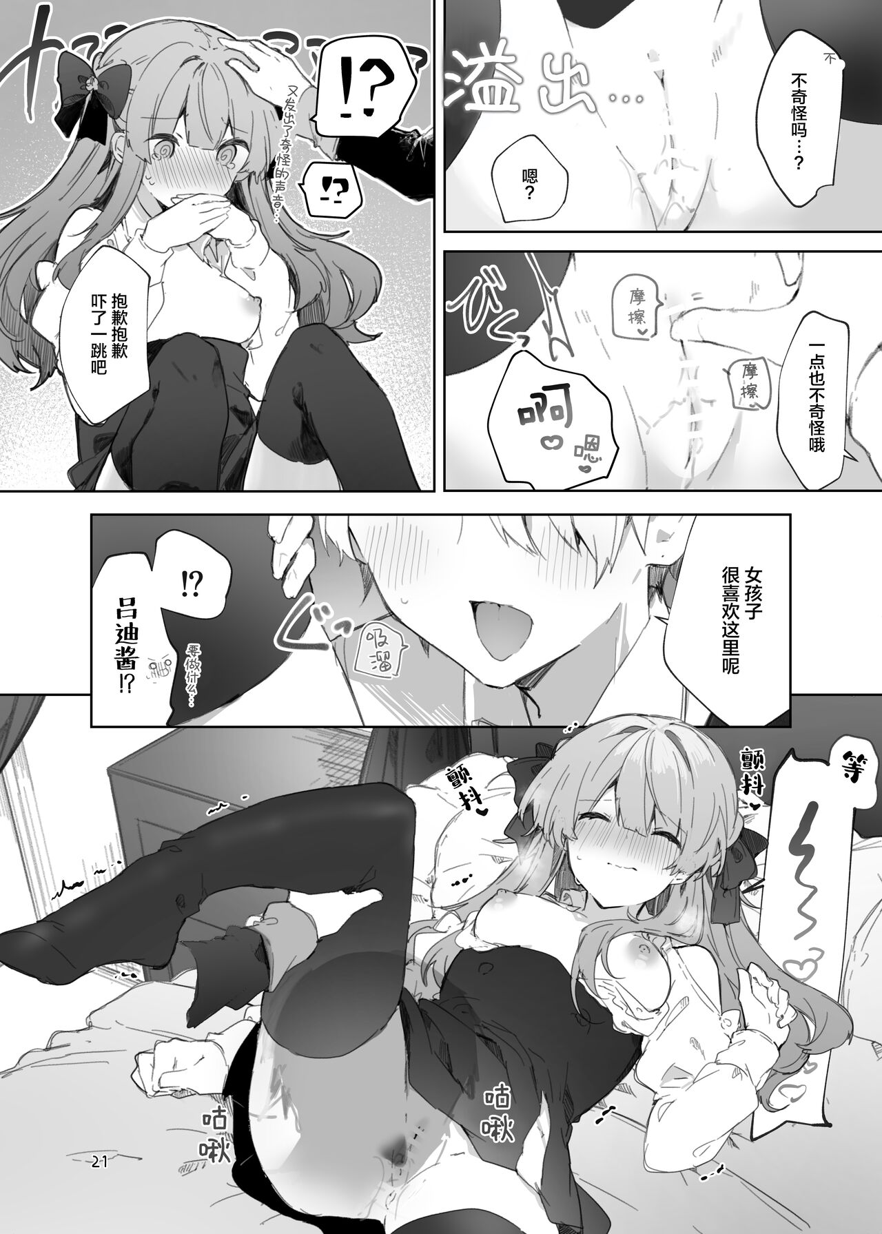 N/A! Anna-chan Matome Hon - Page 22