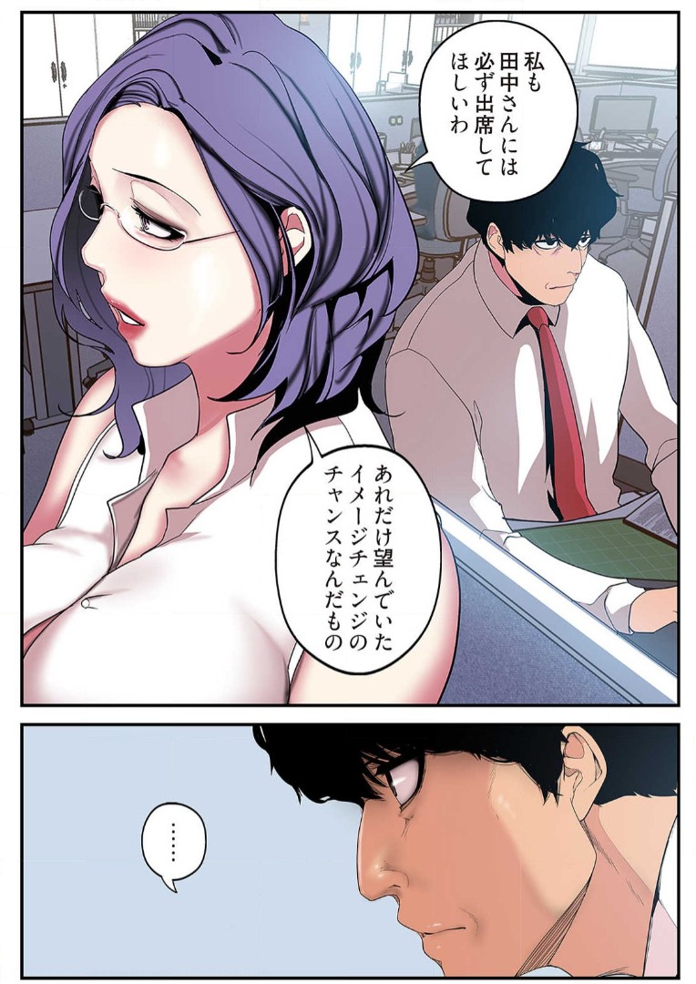 Subarashiki Shinsekai 2 - Page 102
