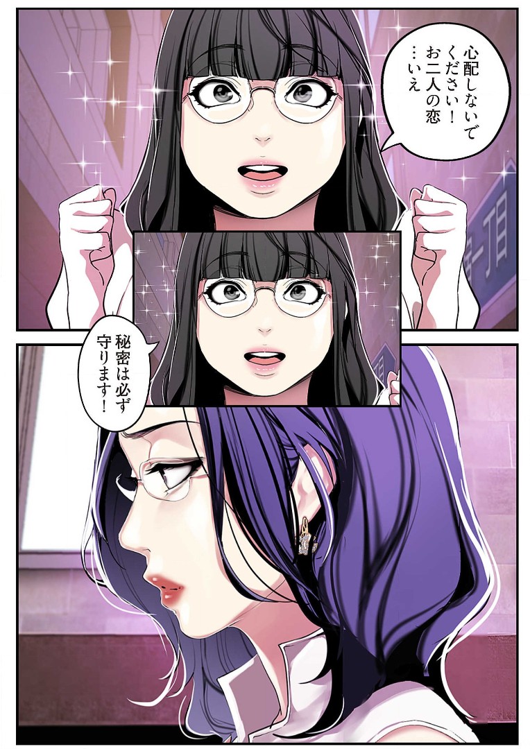 Subarashiki Shinsekai 2 - Page 135