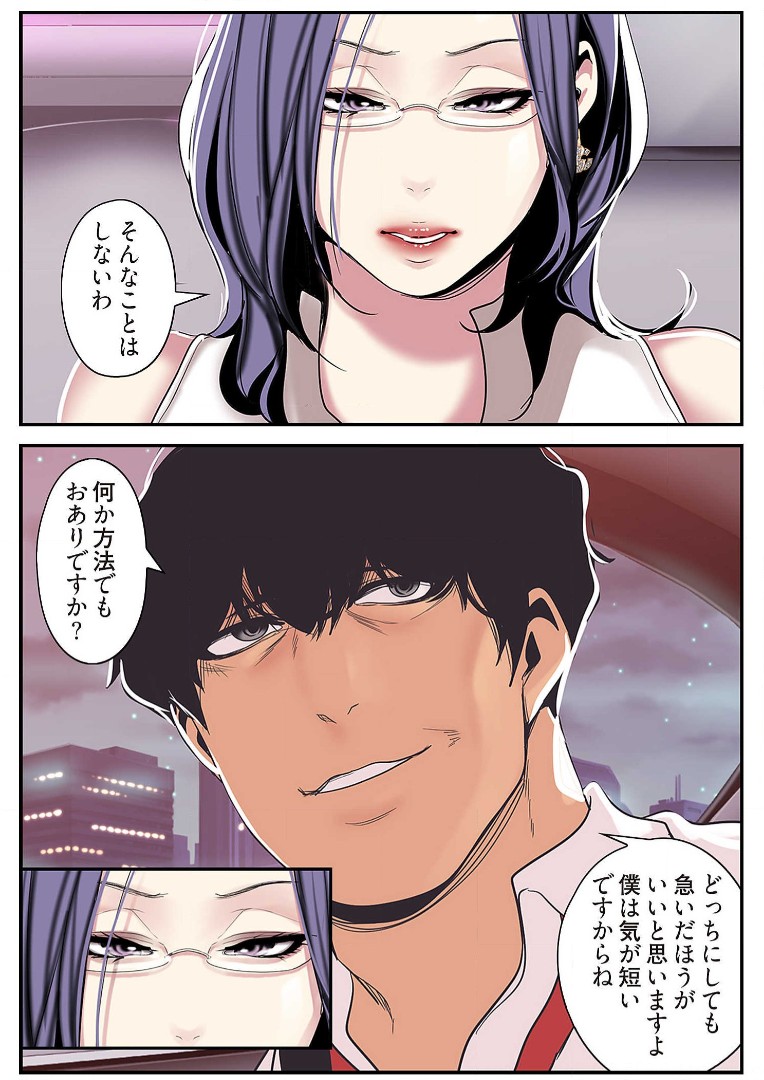 Subarashiki Shinsekai 2 - Page 163