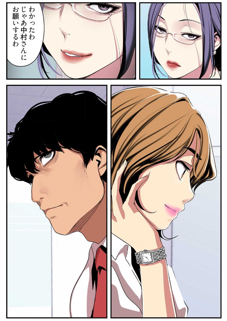 Subarashiki Shinsekai 2 - Page 171