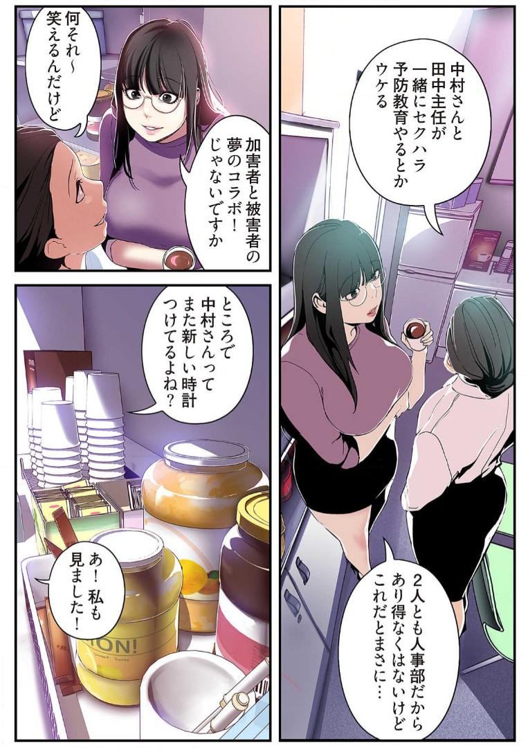 Subarashiki Shinsekai 2 - Page 172