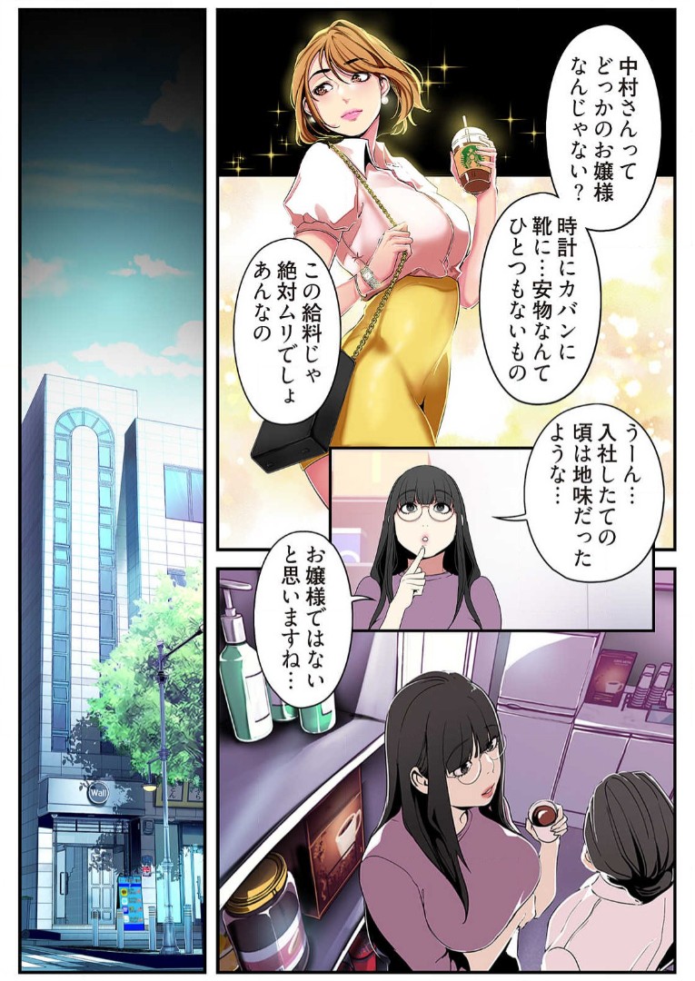 Subarashiki Shinsekai 2 - Page 173