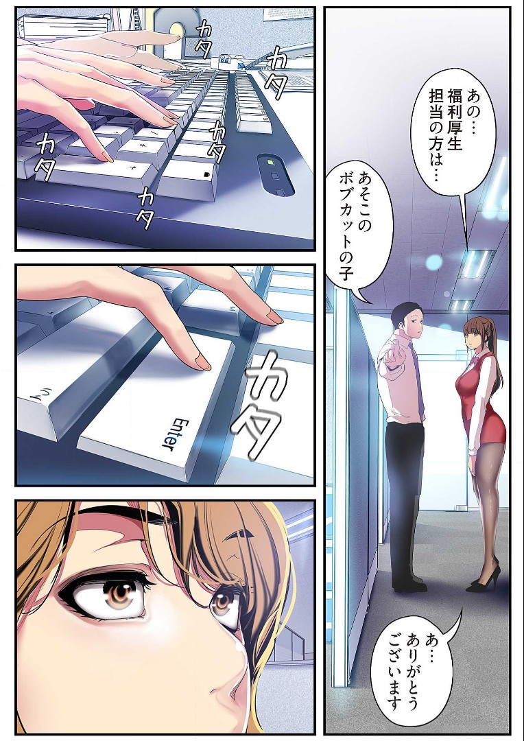 Subarashiki Shinsekai 2 - Page 178