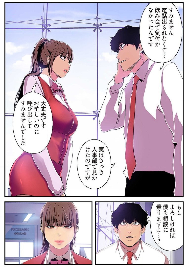 Subarashiki Shinsekai 2 - Page 181