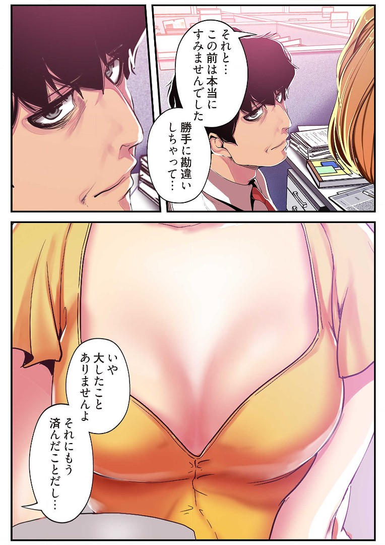 Subarashiki Shinsekai 2 - Page 197