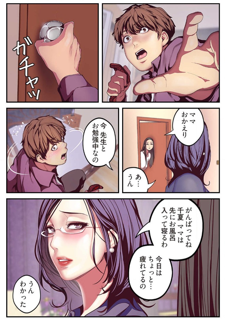 Subarashiki Shinsekai 2 - Page 22