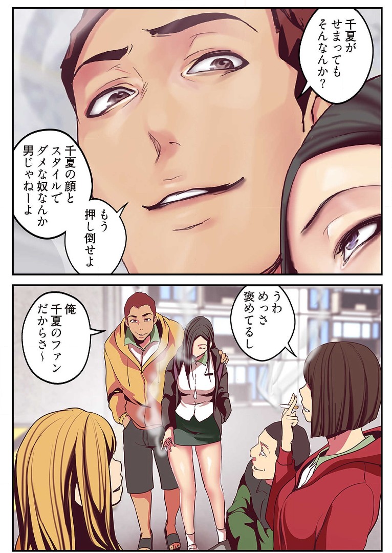 Subarashiki Shinsekai 2 - Page 30