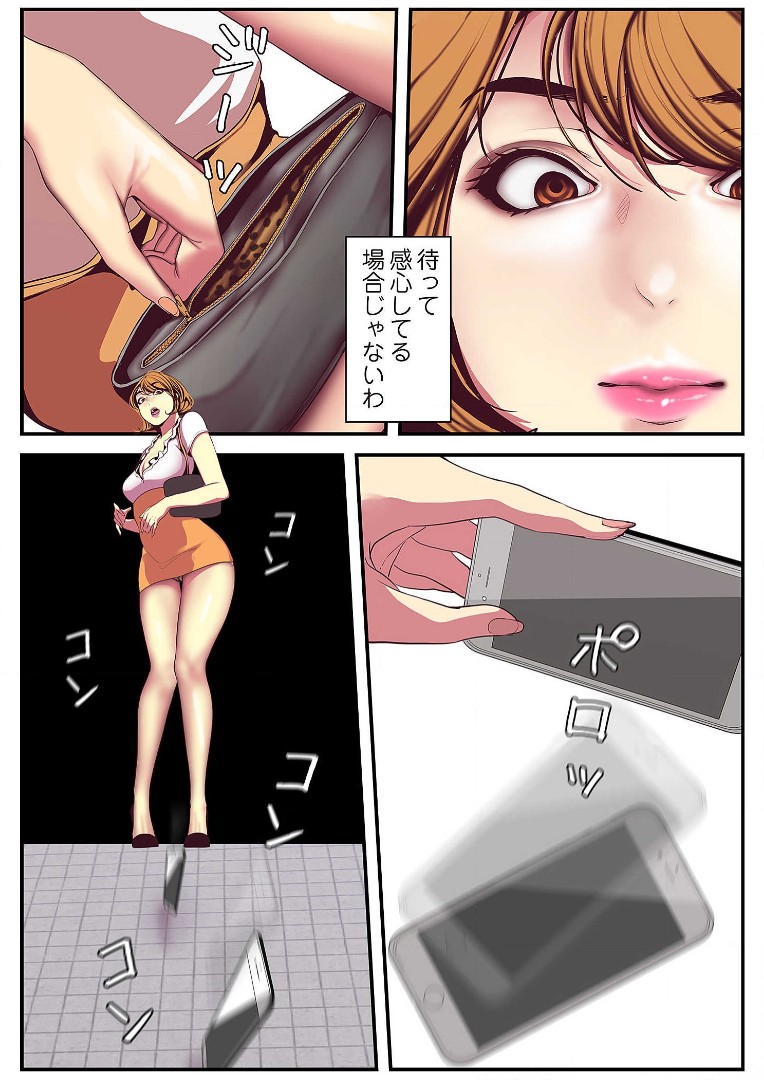 Subarashiki Shinsekai 2 - Page 54