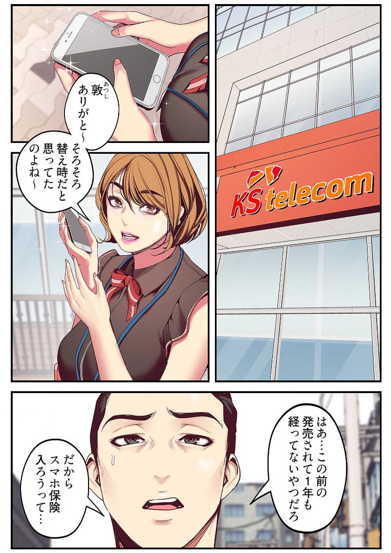 Subarashiki Shinsekai 2 - Page 63