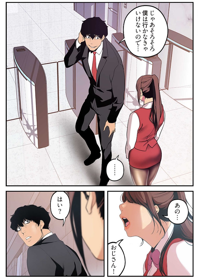 Subarashiki Shinsekai 2 - Page 93