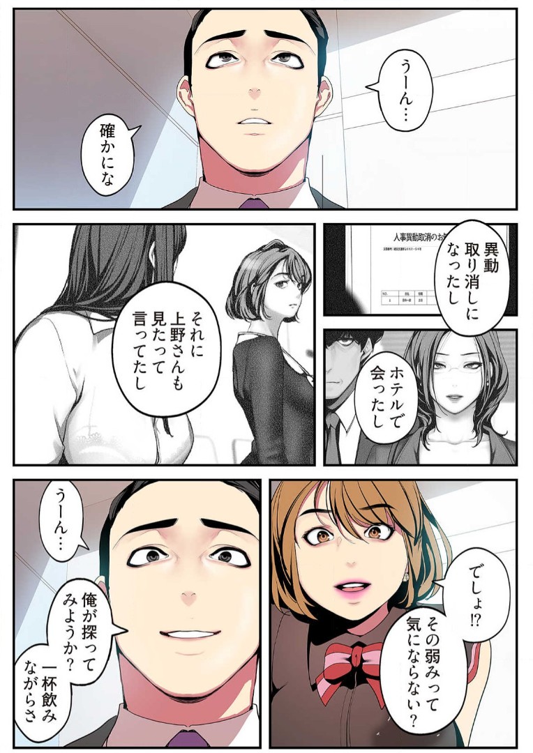 Subarashiki Shinsekai 2 - Page 98