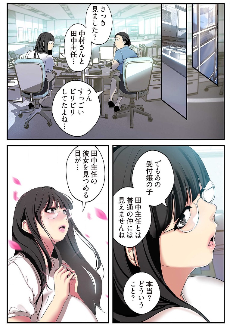 Subarashiki Shinsekai 2 - Page 99