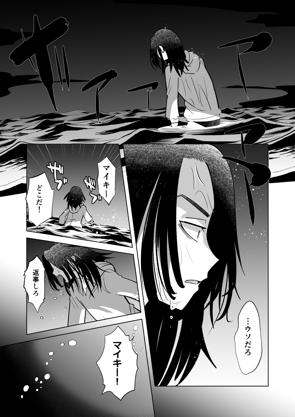 Phosphorus no Hikari - Page 30