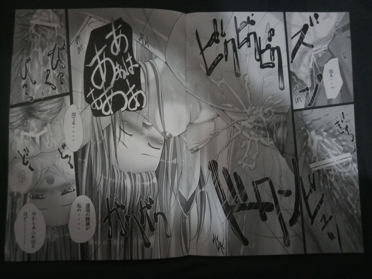 （Yoake Mae Yori Ruriiro na） - Page 21