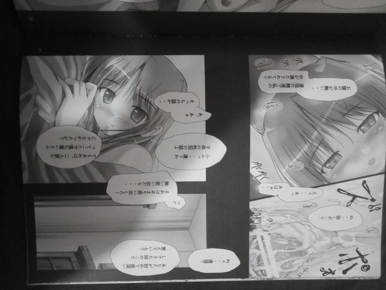 （Yoake Mae Yori Ruriiro na） - Page 22