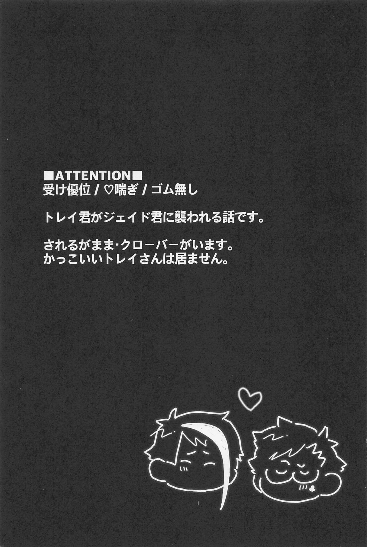 Bat Cat arond Trip． - Page 2