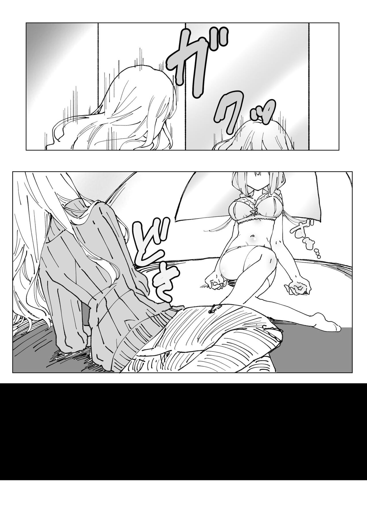 女孩子被附身后自慰 - Page 10
