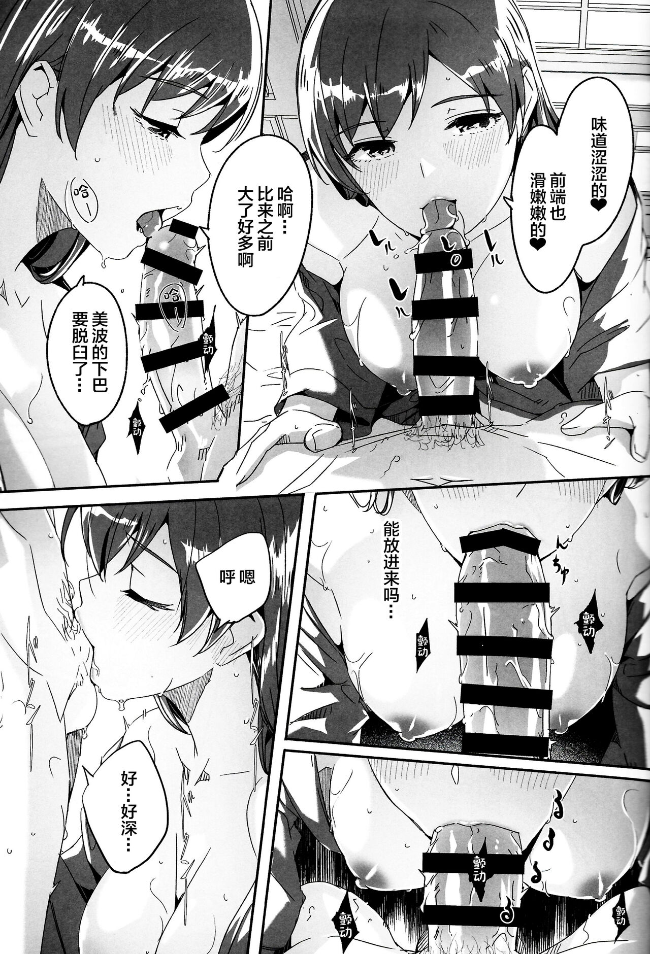 Otona no Yuuwaku - Page 16