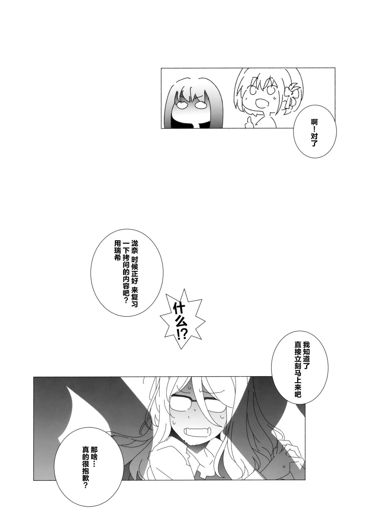 Himegoto |秘密之事 - Page 17