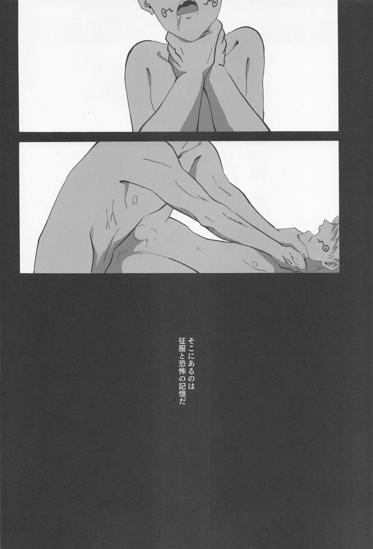 Boku dake o Mite - Page 32