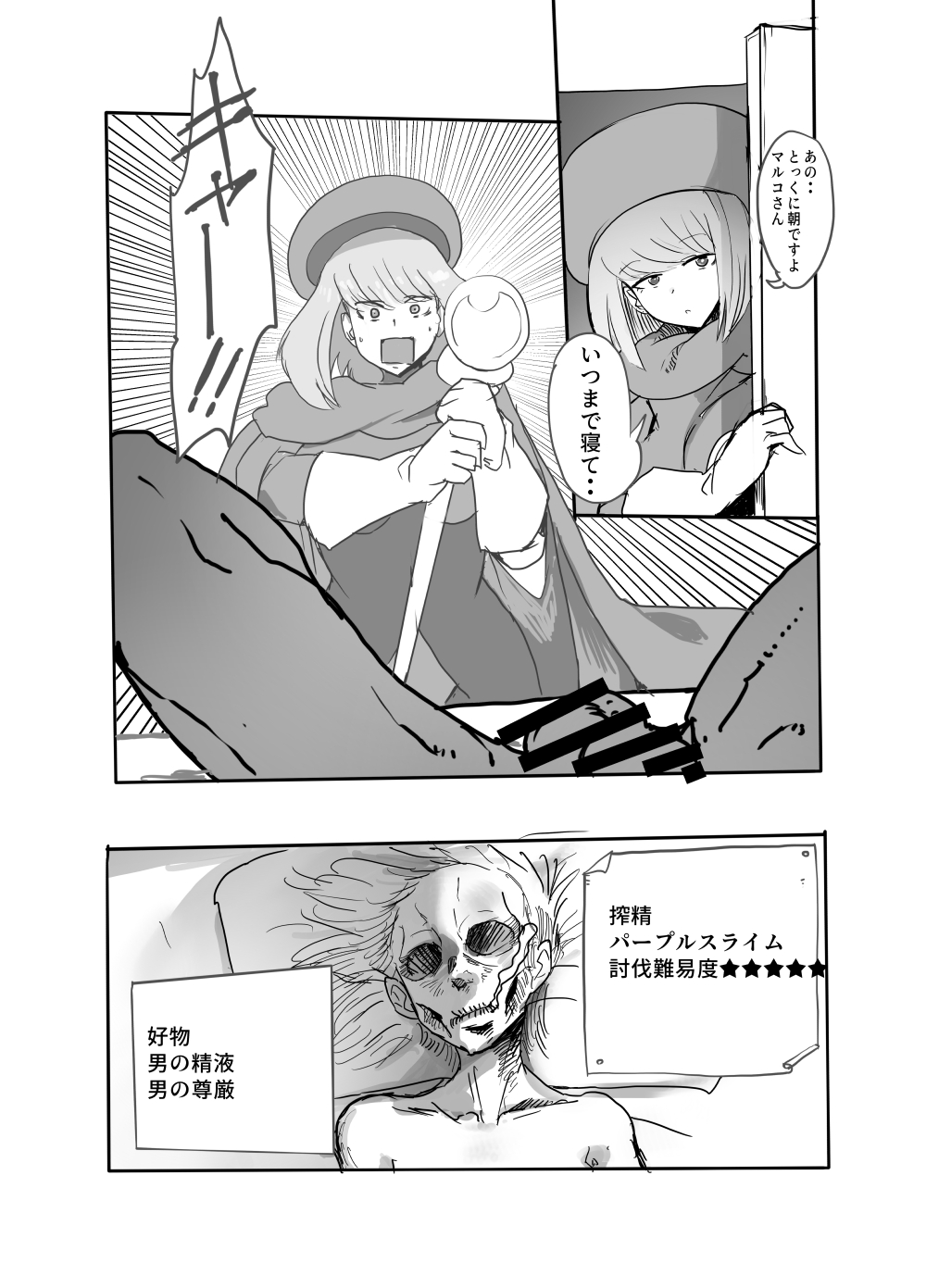 Subjugation Quest Debacle - Page 20