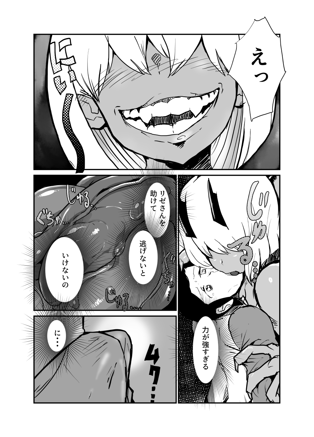 Subjugation Quest Debacle - Page 25
