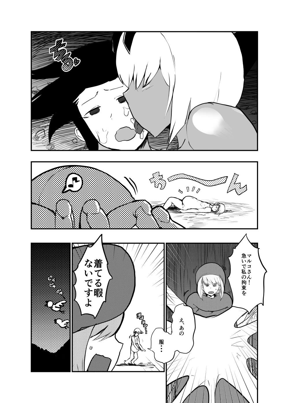 Subjugation Quest Debacle - Page 37