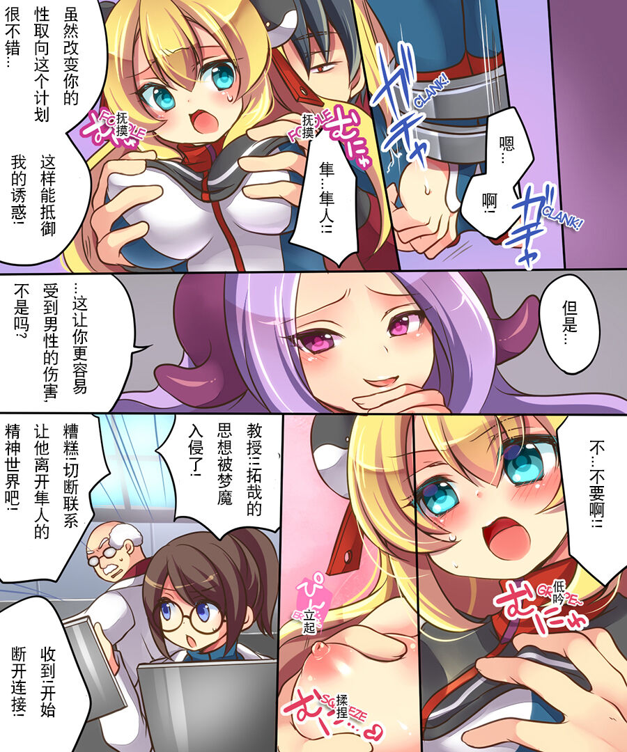 Musou Tensei Cyguard - Page 12