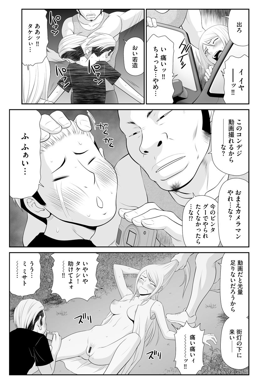 Magazine Cyberia Vol. 153 - Page 233