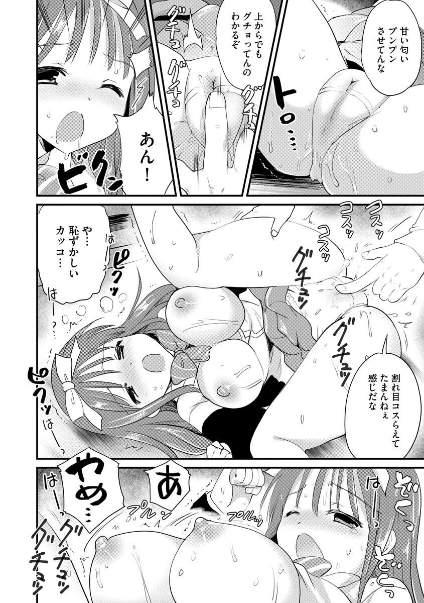Magazine Cyberia Vol. 153 - Page 46