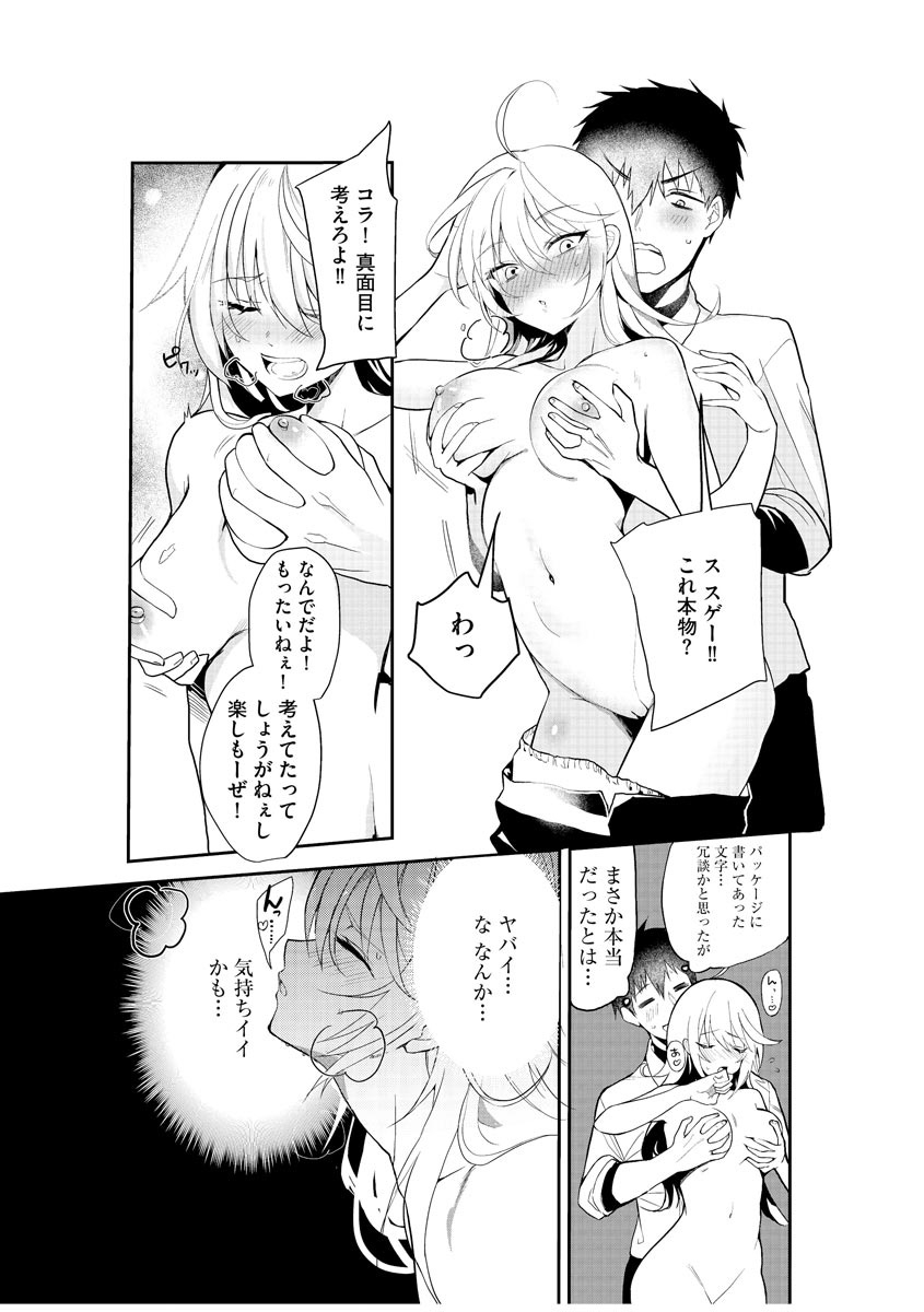 Magazine Cyberia Vol. 153 - Page 67