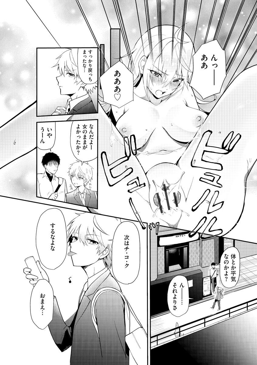 Magazine Cyberia Vol. 153 - Page 78