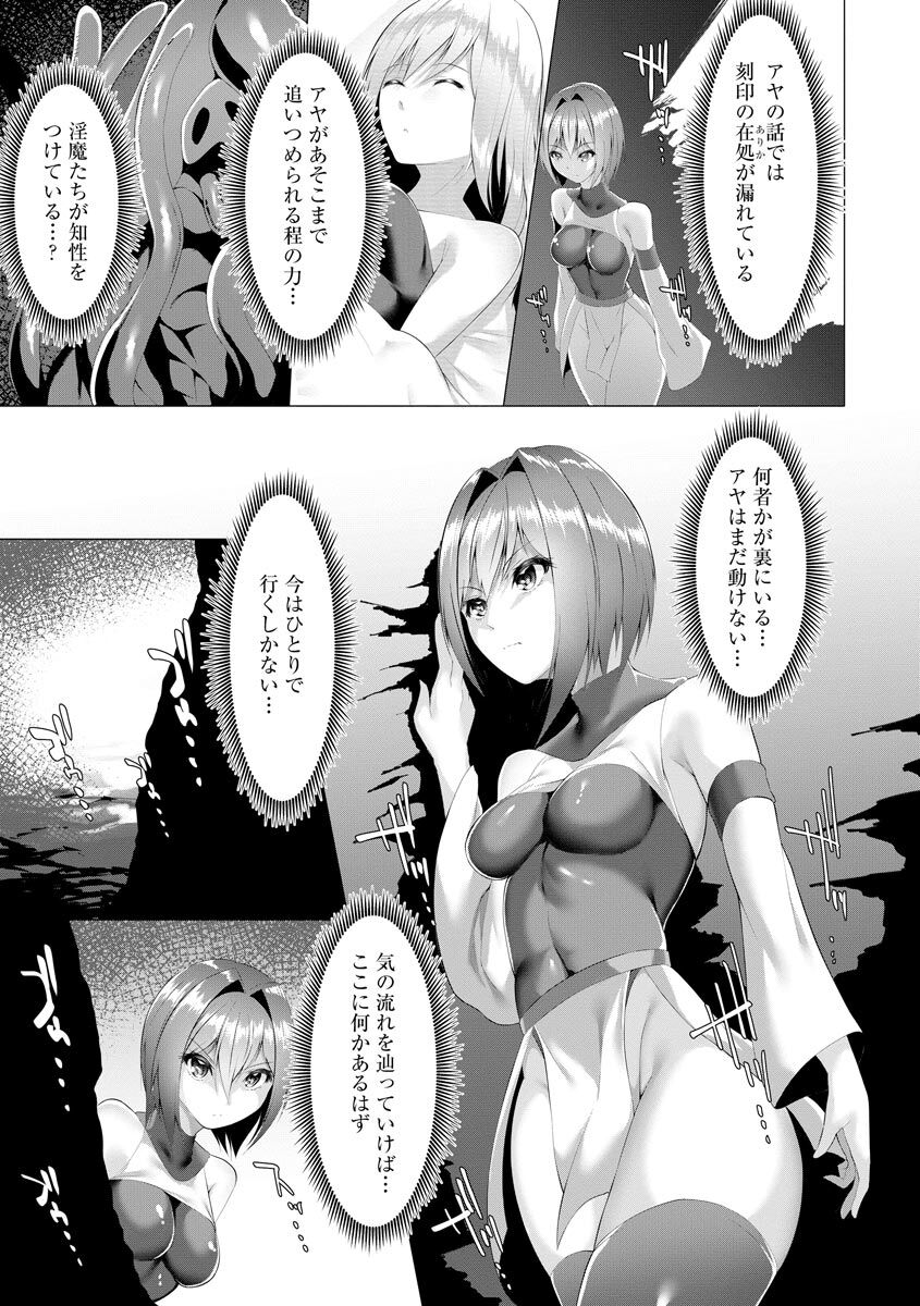 Cyberia Plus Vol. 3 - Page 141