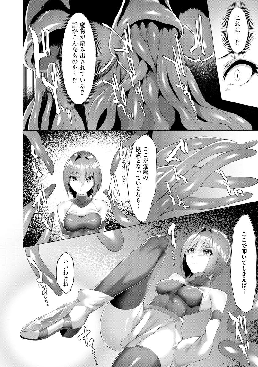 Cyberia Plus Vol. 3 - Page 142