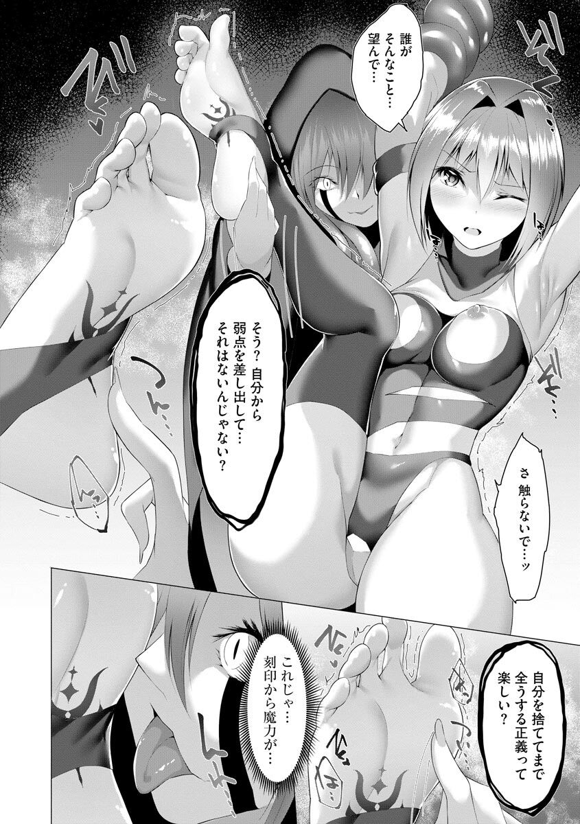 Cyberia Plus Vol. 3 - Page 152