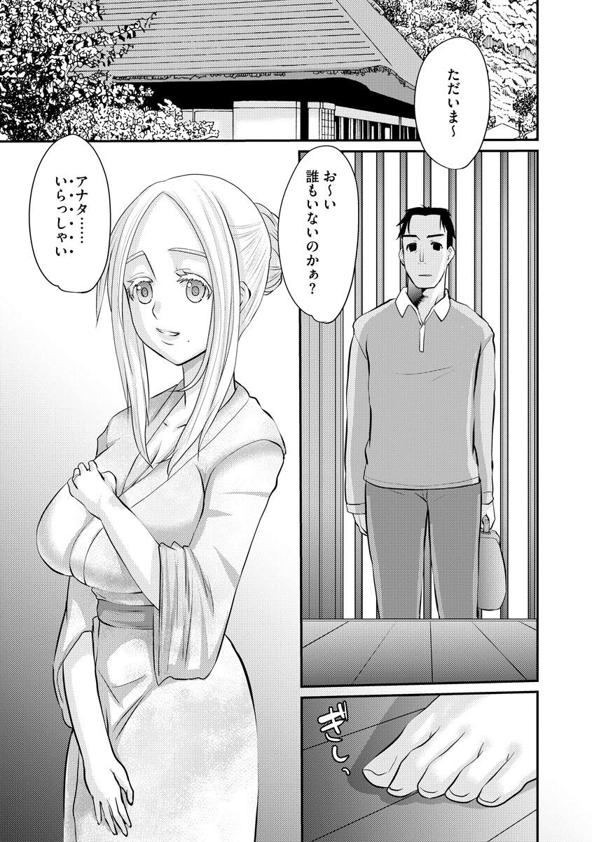 Cyberia Plus Vol. 3 - Page 173
