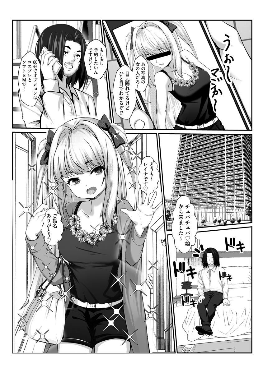 Cyberia Plus Vol. 3 - Page 226