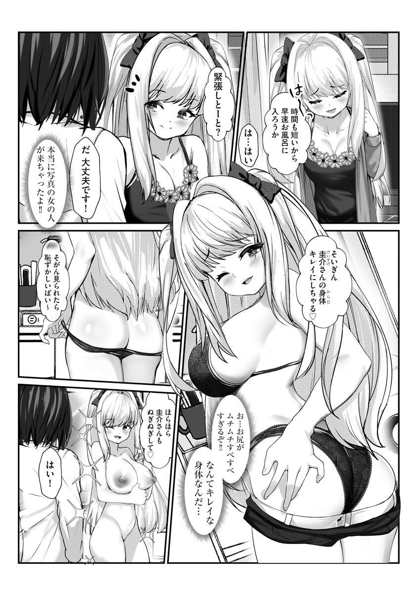 Cyberia Plus Vol. 3 - Page 227