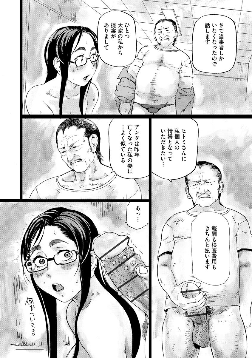 Cyberia Plus Vol. 3 - Page 258