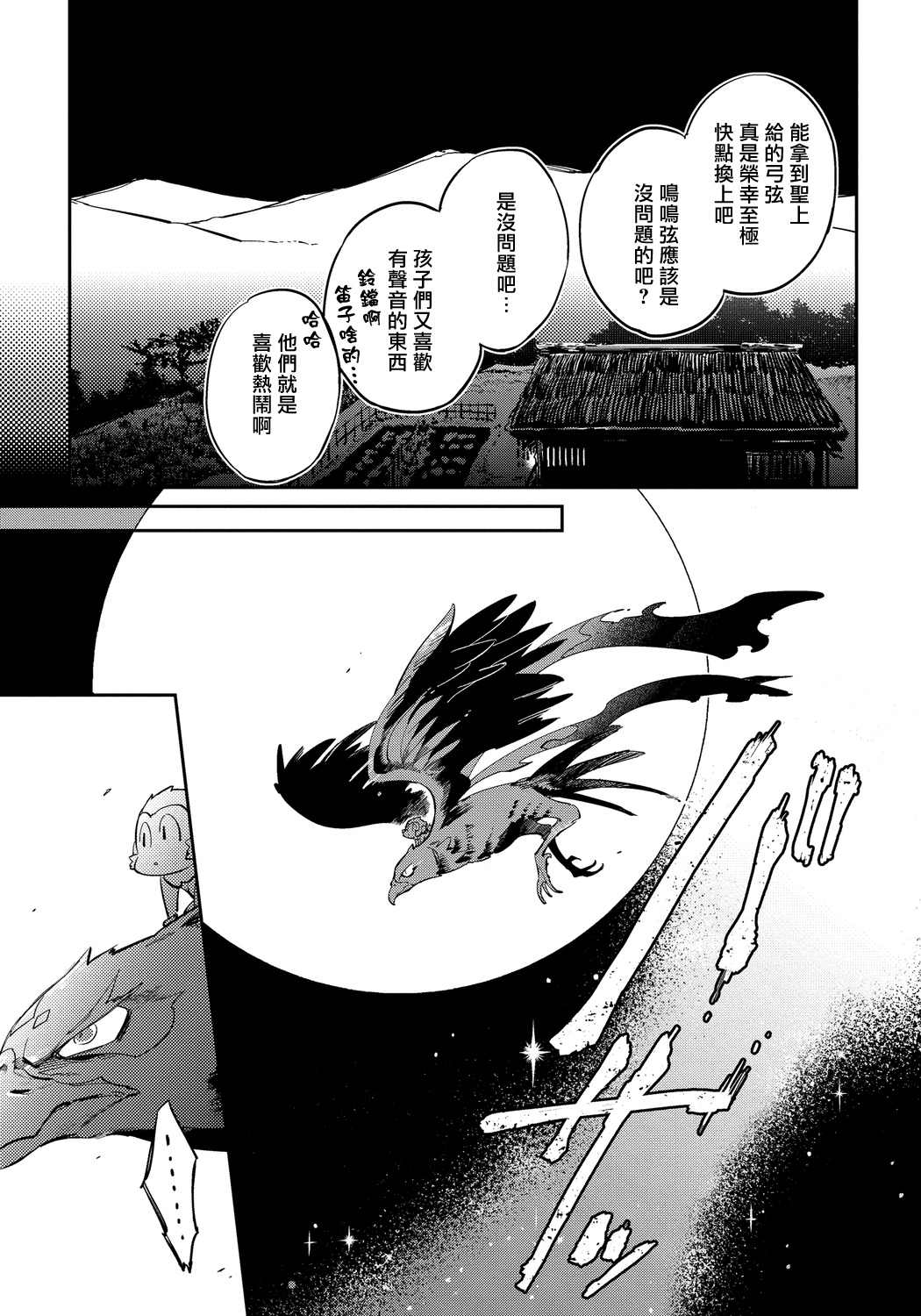 Saru to Momo | 猴与桃 Ch. 1-4 - Page 124