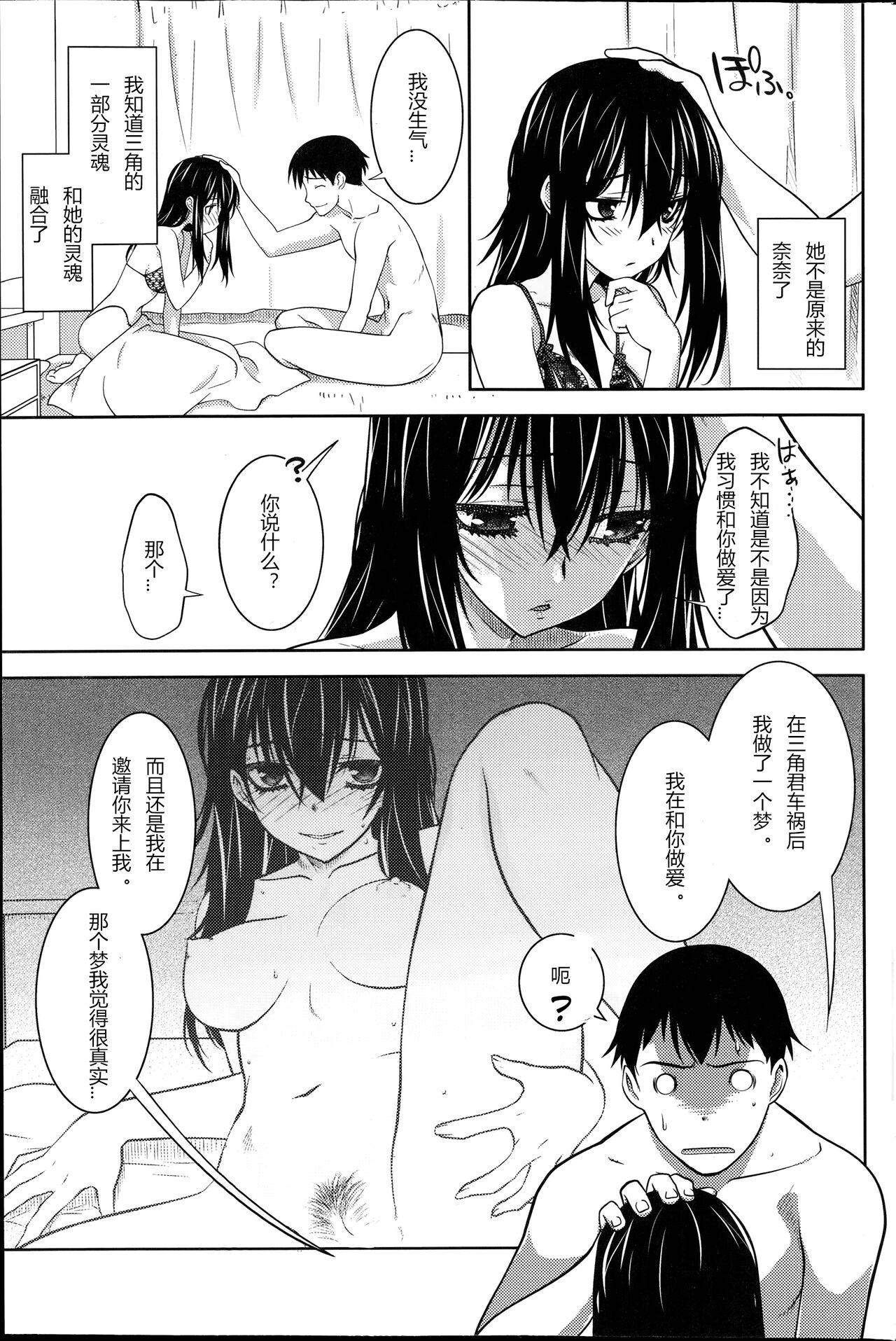 Maru Sankaku Shikaku - Page 47