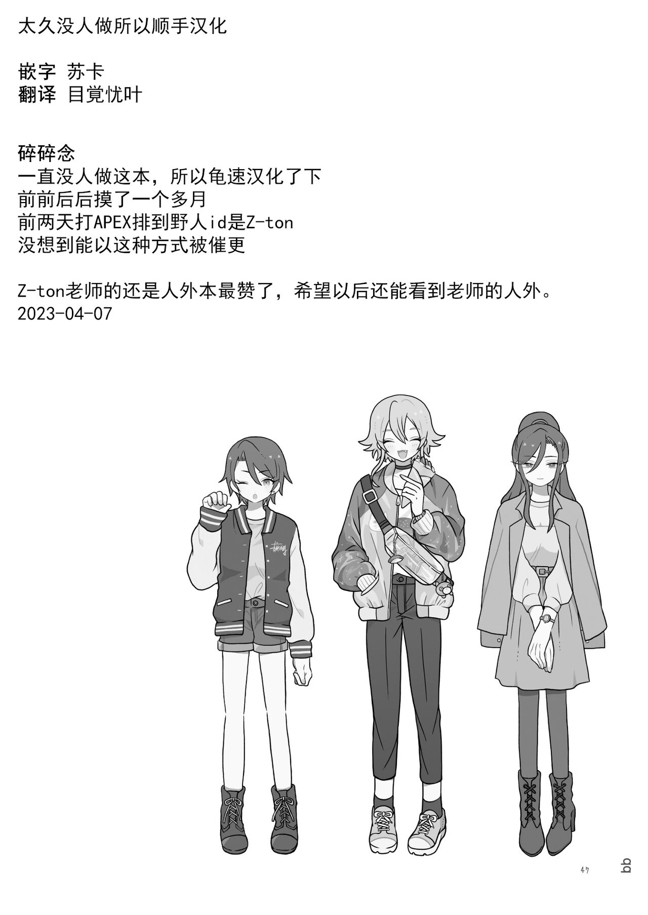Mesudachi Onsen Ana No Yu - Page 46