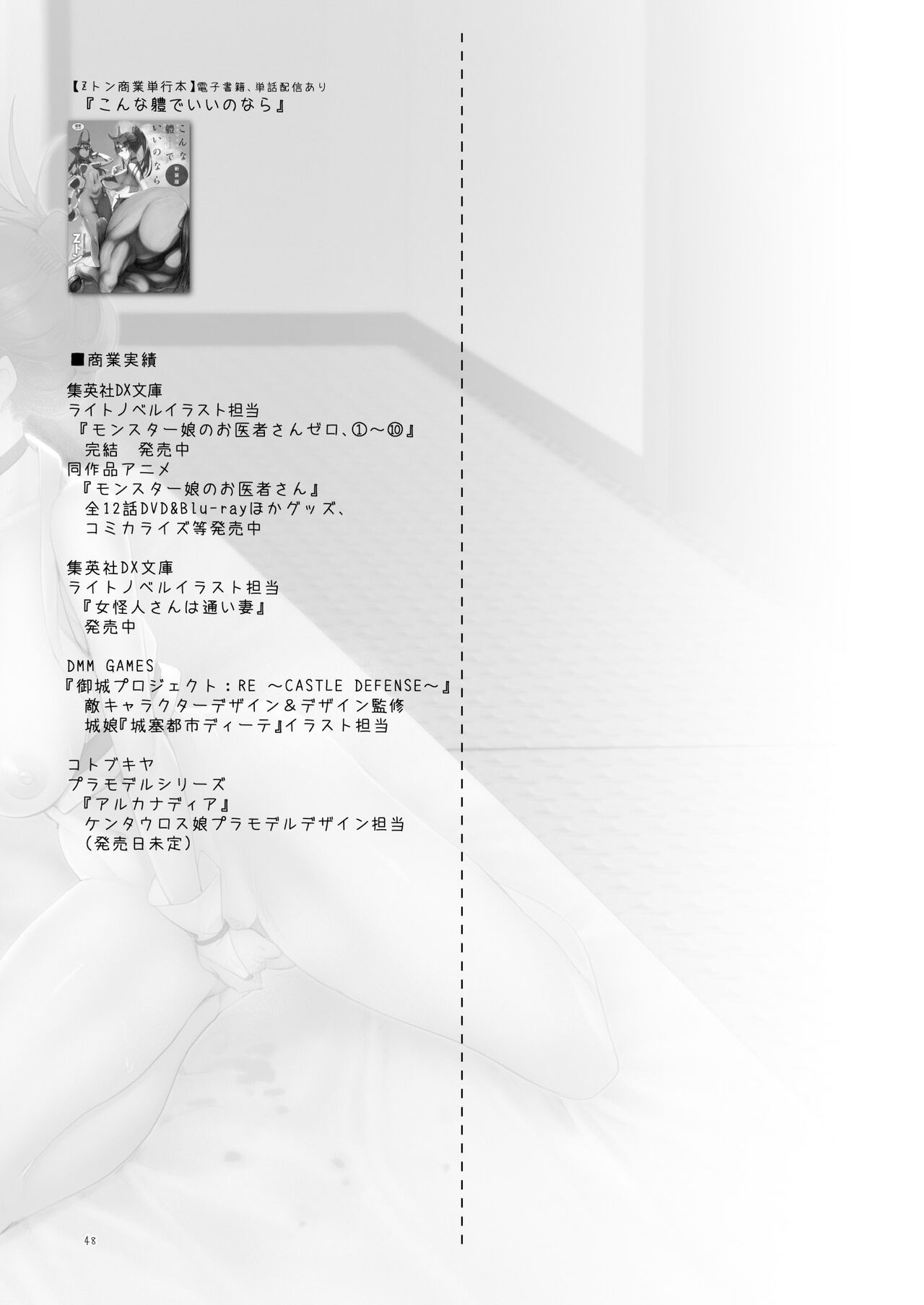 Mesudachi Onsen Ana No Yu - Page 47